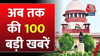 Top 100 News: देखिए शाम की 100 बड़ी खबरें | Kolkata Murder Case | PM Modi | NDA Vs INDIA | TMC