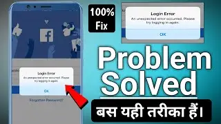 An Unexpected Error Occurred Facebook | An Unexpected Error Occurred Facebook Problem Solve |