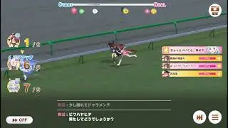 Arima Kinen 2024 CM Day 1 Highlights