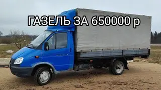ГАЗЕЛЬ ДИЗЕЛЬ ЗА 650000 р ЧТО НЕ ТАК ?