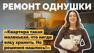 Продуманный ремонт однокомнатной квартиры | Как я построил