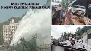 Water Pipeline Burst in Joypur Kharghuli, Guwahati Assam