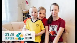 Лиза, Рома и 8-летняя разница в возрасте. Как добиваются баланса в семье Гришко