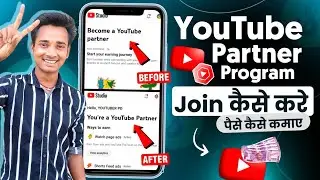 Youtube partner program kaise join kare | How to join youtube partner program