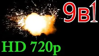 ФУТАЖ ОГОНЬ,Футажи ВЗРЫВ,Футаж ОГОНЬ СКАЧАТЬ,Футажи hd, №29,(29-1)