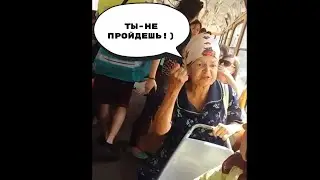 Бабка отожгла в автобусе