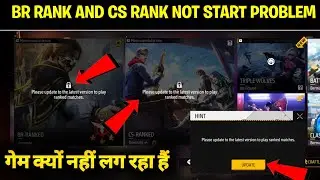 Please update to the latest version to play ranked।mode Unable Now Problem।cs and br rank not start