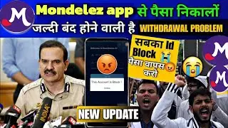 Mondelez Earning App | Mondelez App Real or fake | Mondelez App Withdrawal Problem | Mondelez App