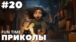 BEST VIDEO #20 / ЛУЧШИЕ ПРИКОЛЫ ЗА НОЯБРЬ 2023 / BEST COUB ЛУЧШАЯ ПОДБОРКА ПРИКОЛОВ 2023