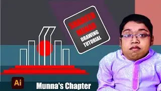 খুব সহজেই শহীদ মিনার তৈরী করুন । SHAHEED MINAR DRAWING TUTORIAL । SHAHEED MINAR । Munna's Chapter