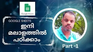 Google sheets introduction (മലയാളത്തിൽ) part 1