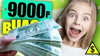 Топ 4 КАК ЗАРАБОТАТЬ ДЕНЕГ ШКОЛЬНИКУ очень БЫСТРО !