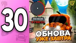 ПУТЬ БОМЖИХИ на ГРАНД МОБАЙЛ С НУЛЯ #30 - ЗАКУПИЛАСЬ к ОБНОВЛЕНИЮ!✅ в GRAND MOBILE