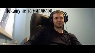 ПОКАЖЕШЬ ЖОПУ ЗА МИЛЛИАРД? ПАПИЧ ОТВЕЧАЕТ НА ВОПРОС ПРО ГАЧИ ДОНАТЫ
