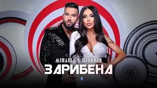 MIHAELA & DJORDAN - ZARIBENA / Михаела и Джордан - Зарибена | Official Video 2022