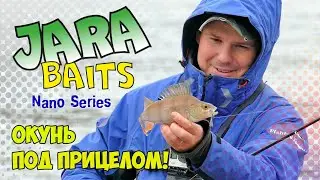 NEW! Окуневые приманки Jara Baits Nano Series