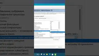 Как ускорить Видеокарту NVIDIA в играх