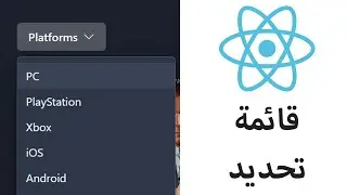 Building Platform Selector | المحدد في reactjs