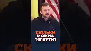 🔥🔥🔥Зеленський РОЗКРИТИКУВАВ НАТО