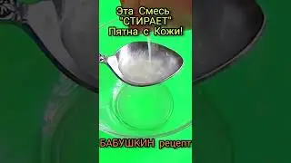 Эта Смесь 