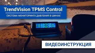 Видеоинструкция к TrendVision TPMS Control