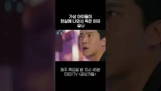 가상 아이돌이 현실에서 죽은 이유😨