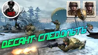 COH2 ► СОЮЗНАЯ РЕШИМОСТЬ ✅Дмитрий