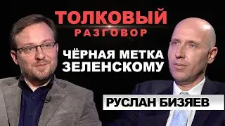 Запад не рассматривает Зеленского как следующего президента. 