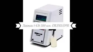 Анализатор молока ЛАКТАН 1-4 мод. 500 Стандарт