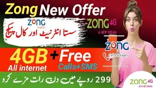 zong weekly interenet package | zong internet package | zong net packages | zong whatsapp packages