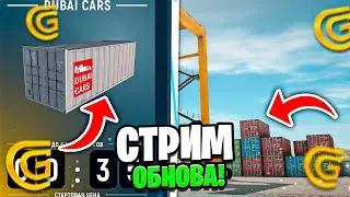 СТРИМ ГРАНД МОБАЙЛ - МПШКИ НА ДЕНЬГИ, ПРИЕМ В СЕМЬЮ