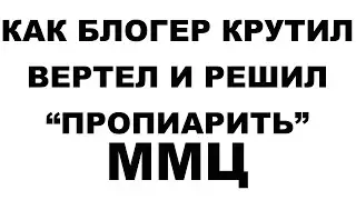 ММЦ ОНА УДИВЛЯЕТ, ПОМОЖЕТ ВЫЖАТЬ ВЕСЬ СПИРТ- А ПО ИТОГУ ДОРОГУЩАЯ И ТОЧНО НЕ ДЛЯ РЕКТИФИКАЦИИ!