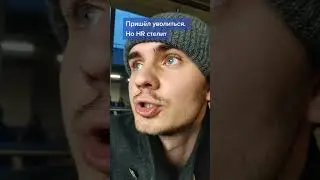 Так и узнаешь свою ценность