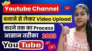 YouTube Channel बनाने से लेकर Video Upload करने तक का Process आसान तरीके से | YouTube A to Z Setting