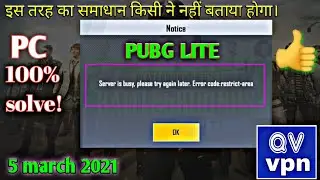 PUBG LITE 👍 SOLUTION 👍 [ Server is busy, Please try again later. error code: restrict area ] in pc.