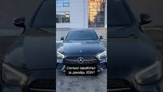 Сколько можно заработать, работая в «Бизнес» такси?!