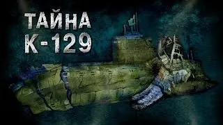 Поднять с глубины 5 км: история подлодки К-129 и операции Азориан