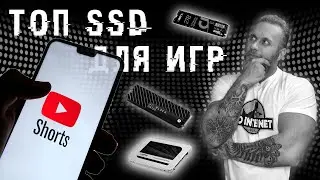 Настало время SSD! HDD - пора прощаться. Лучшие варианты твердотельных накопителей 