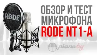 Rode NT1-А. Так было можно??😉 // Обзор и тест микрофона!