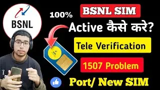 How to Activate BSNL SIM | BSNL SIM Tele Verification Guide | Fix BSNL Tele Verification 1507 Issues