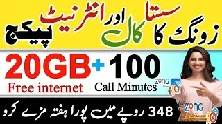zong internet pacakge | zong call packages | zong weekly internet package | zong net packages