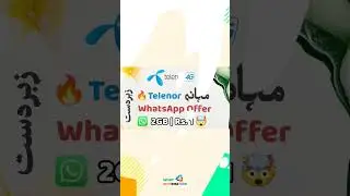 Telenor Monthly WhatsApp Rs.1 PKR 🤯 | 2GB Data | What Information