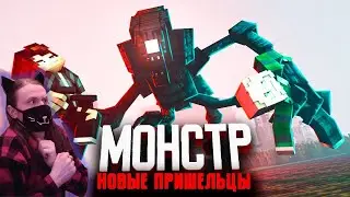 КАК СПАСТИСЬ ОТ ПРИШЕЛЬЦА - МОНСТР - Серия 21 (Minecraft сериал) / Реакция На MyNeosha