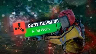 Rust КОТОРЫЙ У ТЕБЯ ПОТЯНЕТ!