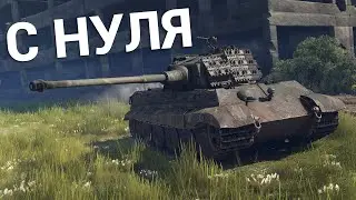 War Thunder - С Самого Нуля! Сезон 2 - Серия 7 [2024]