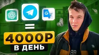 TELEGRAM + AVITO = 800 РУБЛЕЙ В ЧАС НА ОТЗЫВАХ ! ЗАРАБОТОК В ИНТЕРНЕТЕ 2024 !