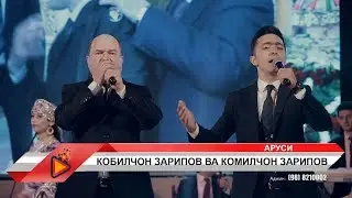 Кобилчон Зарипов  ва Комилчон Зарипов - Аруси