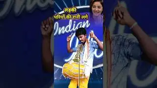 LADKA DEEWANA LAGE ❤️😍Indian Idol stage show #indianldol #Indiansong #viral #sortsvideo