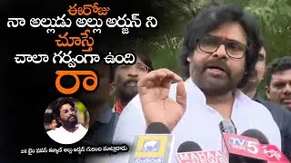 1st టైం పవన్ కళ్యాణ్ అల్లు అర్జున్ గురించి మాట్లాడాడు || Pawan Kalyan About Allu Arjun Humanity | NS