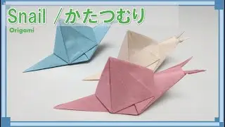 【折り紙】きれいに並ぶ！「カタツムリ」の折り方！ / origami snail tutorial